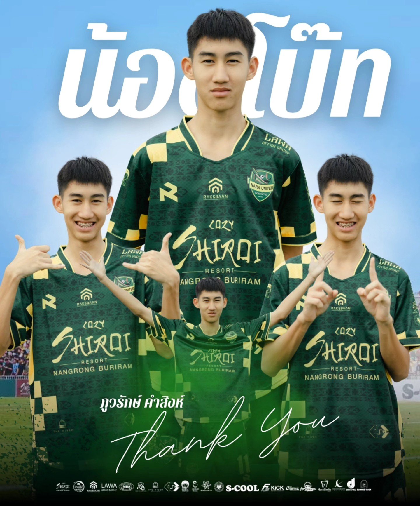 นรา ยูไนเต็ด แยกทาง โบ๊ท คำสิงห์ หลังส่งกลับรักษาแขนหัก