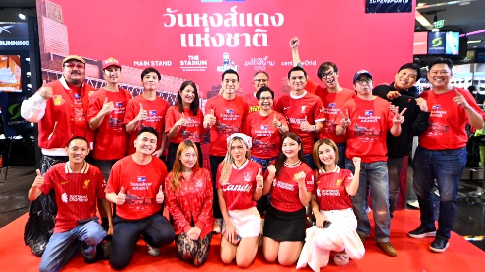 เดินหน้า วันหงส์แดงแห่งชาติ 25 พ.ค. กรุงไทยแอกซ่าจัดฉลองแชมป์